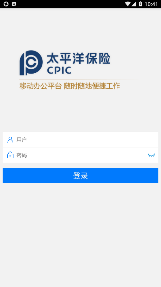 太保e办2