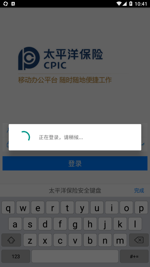 太保e办3