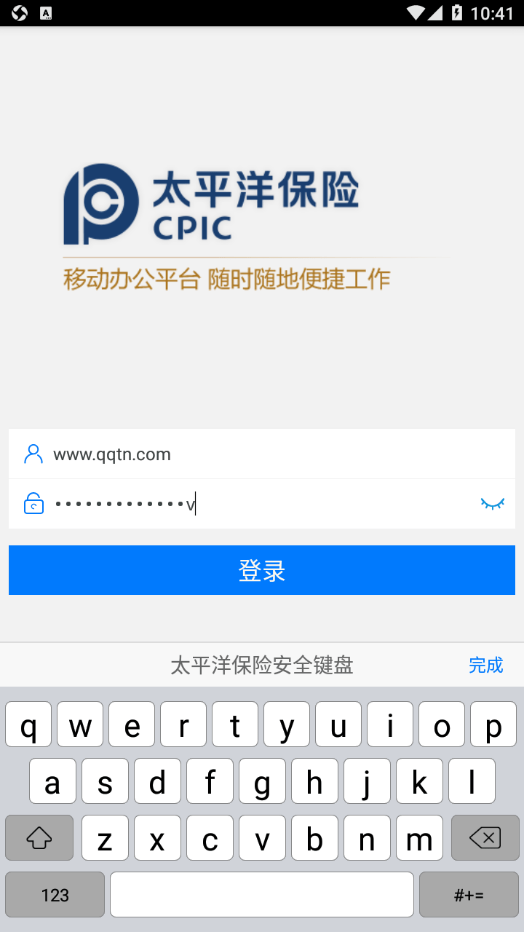 太保e办4