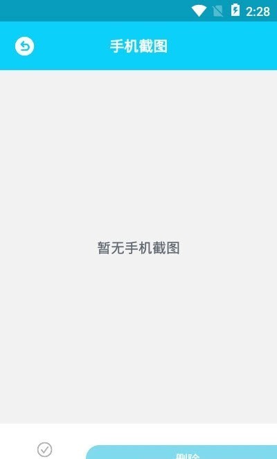 手机内存垃圾清理1