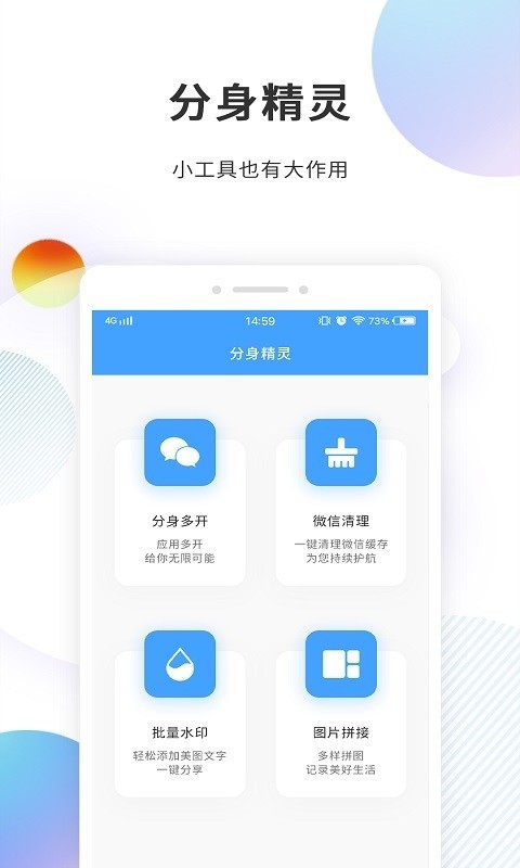 分身精灵最新1