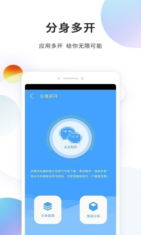 分身精灵最新2