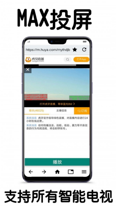 MAX投屏2