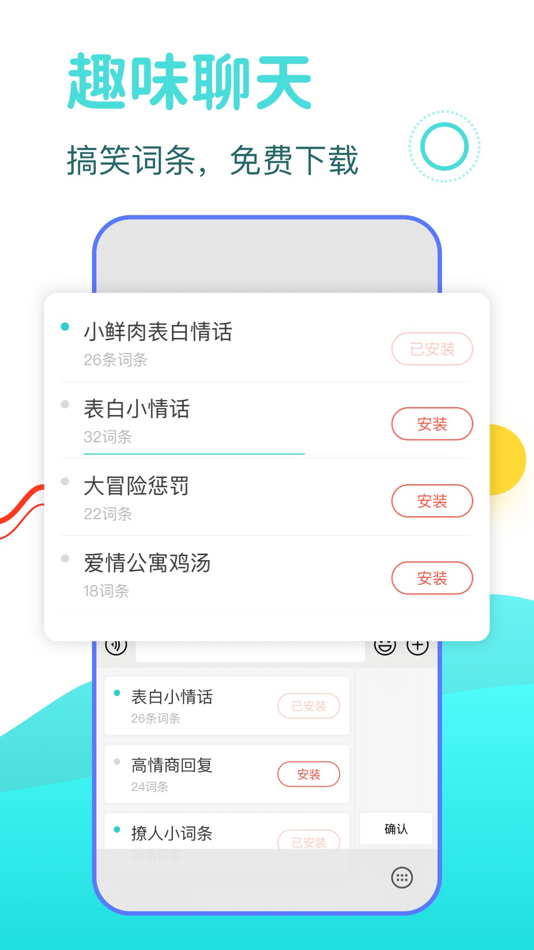 DD输入法1