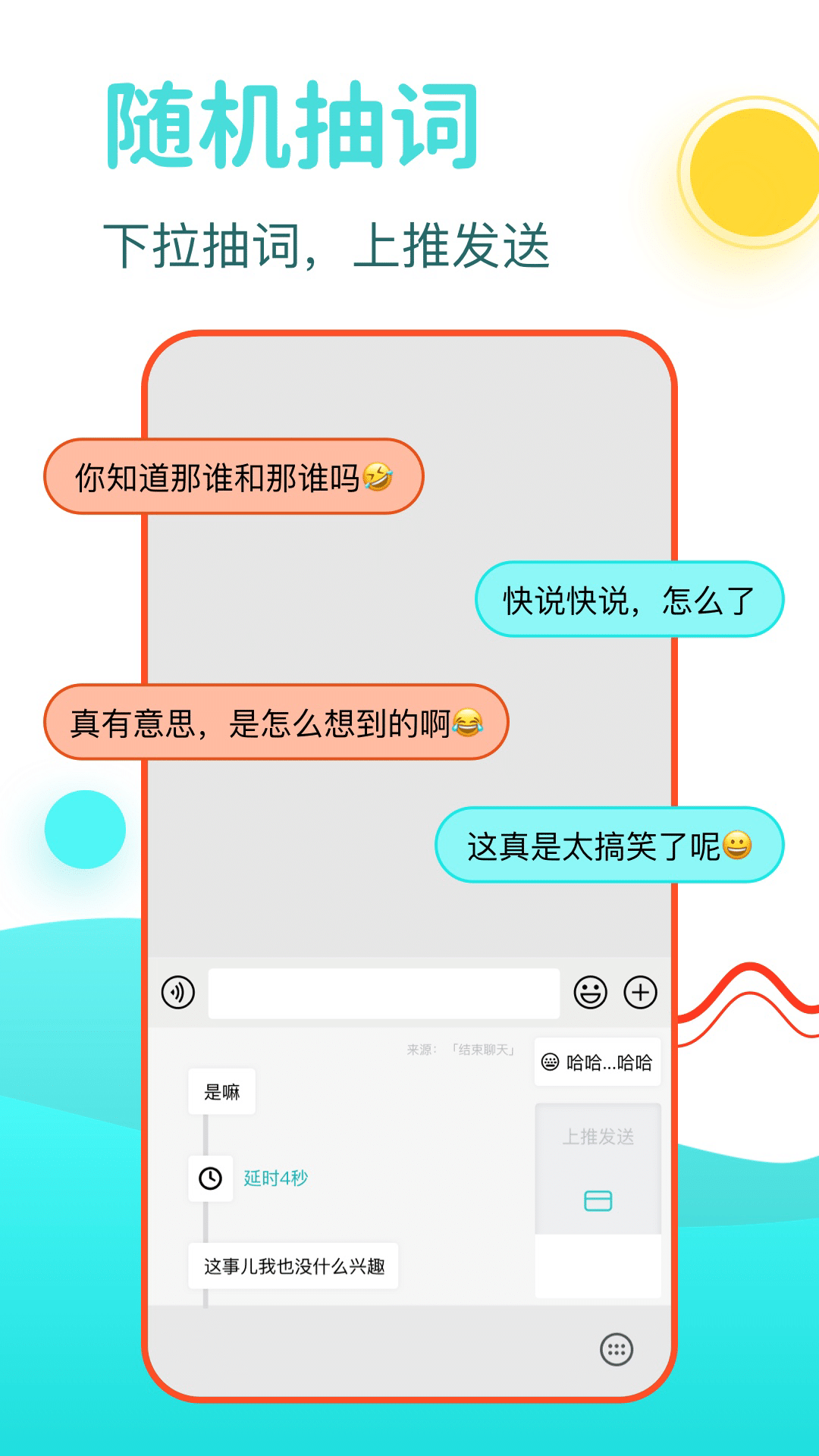 DD输入法2