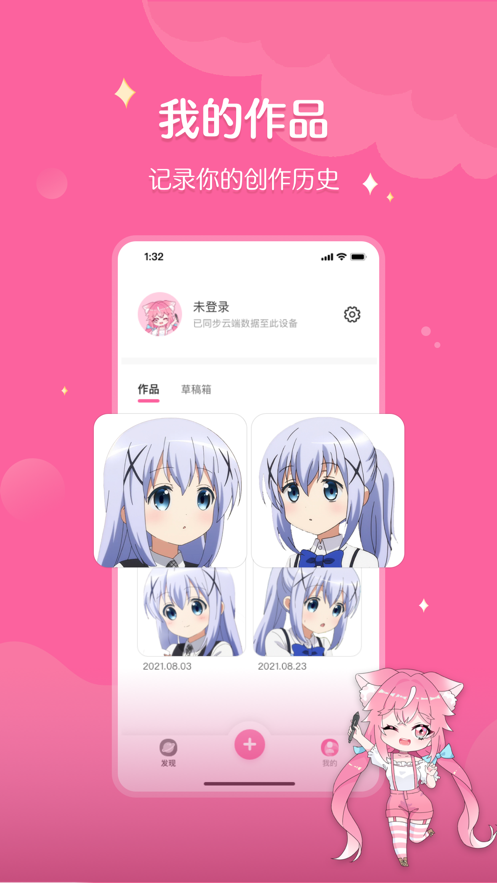 喵酱画脸苹果版1