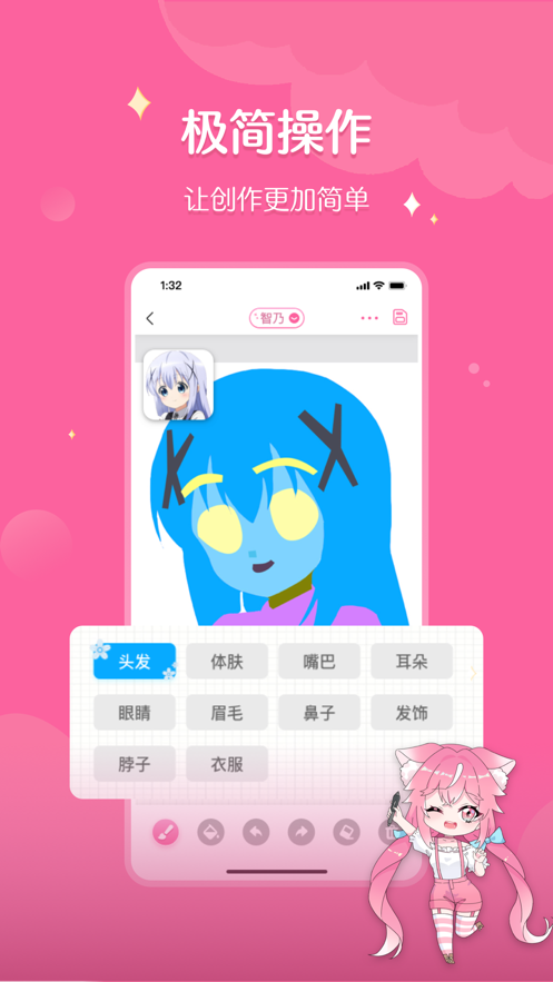喵酱画脸苹果版2