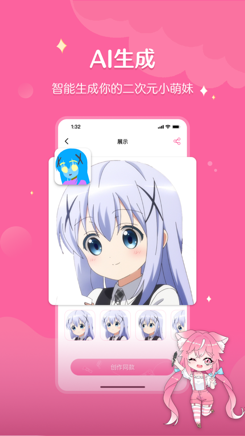 喵酱画脸苹果版3