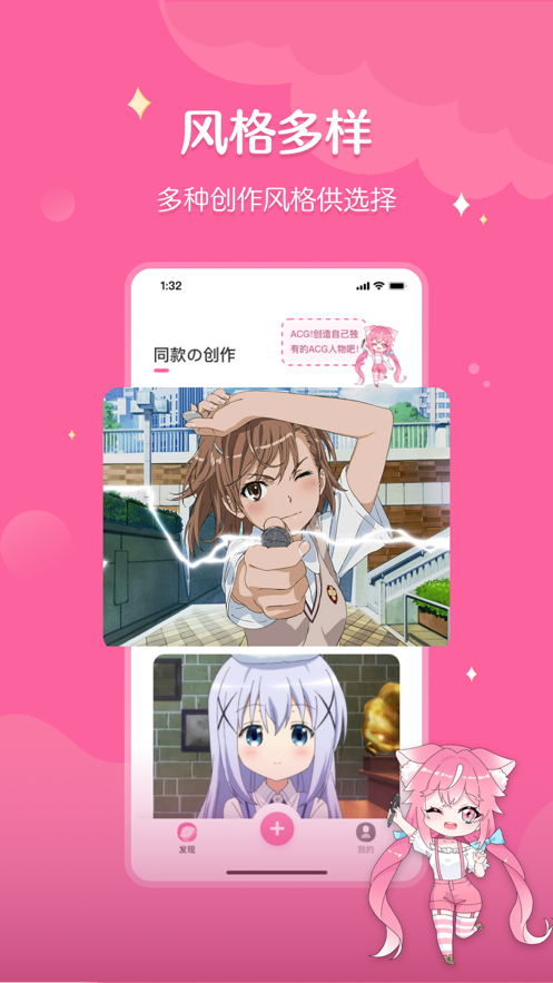喵酱画脸苹果版4