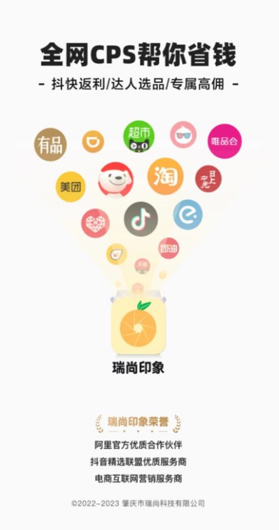 瑞尚印象2