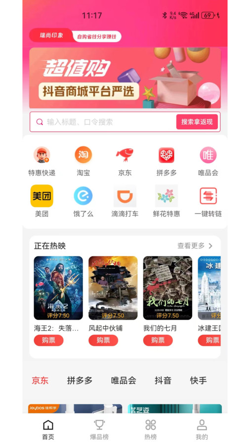 瑞尚印象4