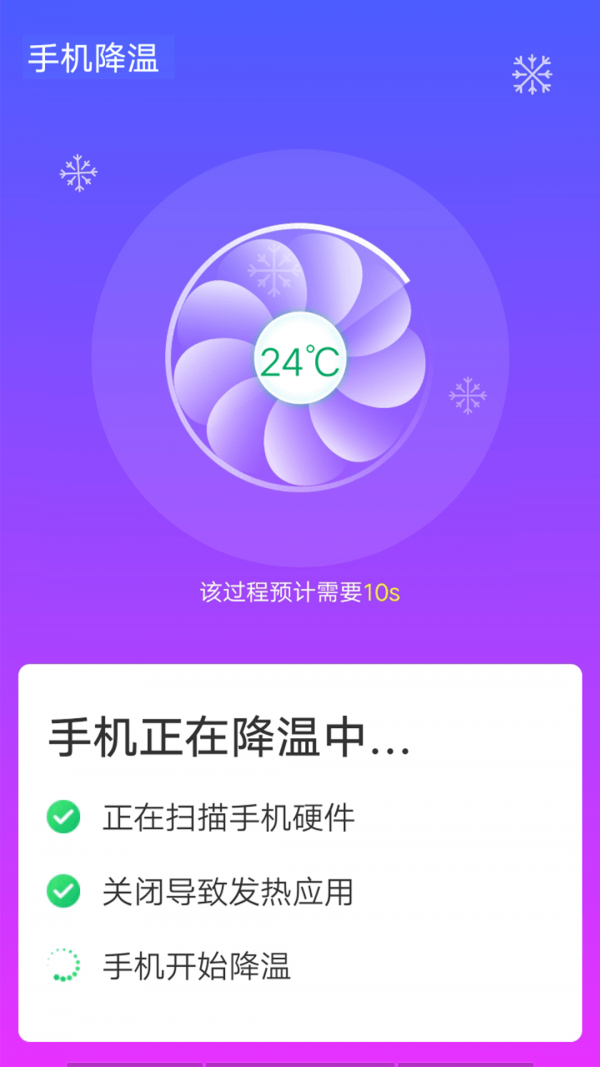 无线网密码管家2