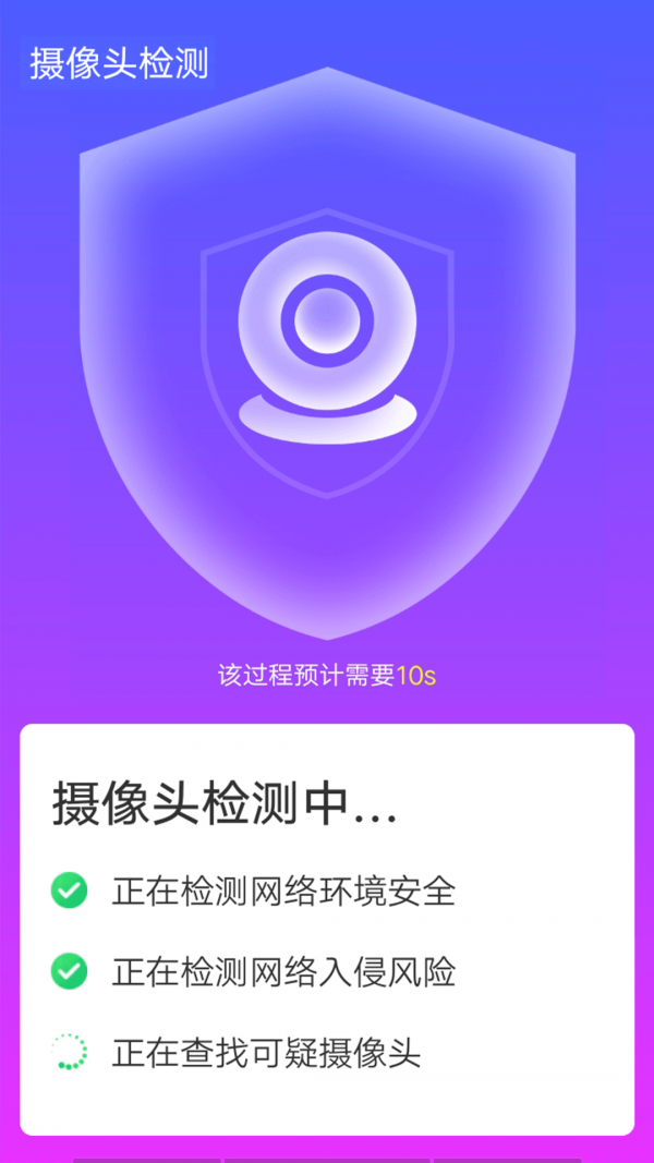 无线网密码管家3