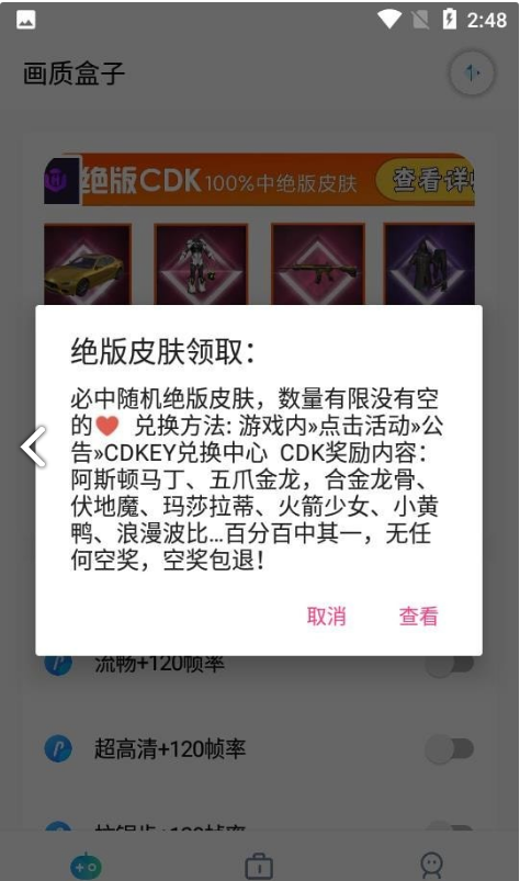 cchzpro画质助手3