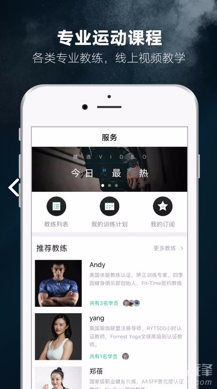 1Step(1Step私人教练)V2.7 安卓版1