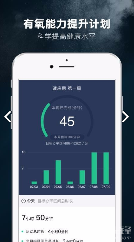 1Step(1Step私人教练)V2.7 安卓版2