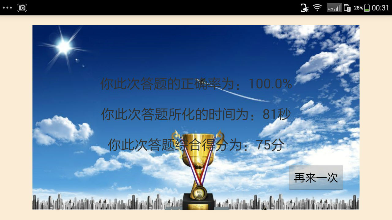 竖式计算通1
