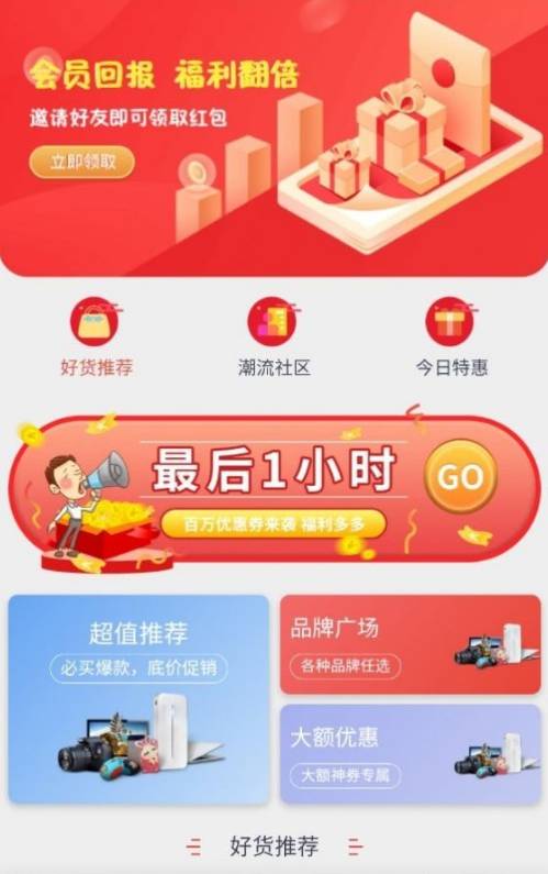 大嘉购plus2