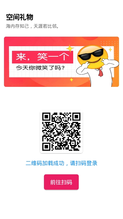 空间礼物3
