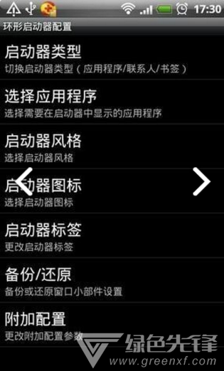 mo立方(环形启动器全功能)V1.4.5 安卓中文版2