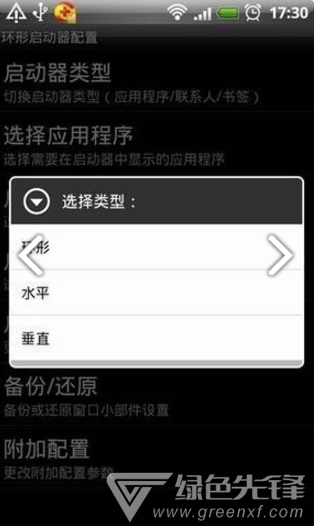 mo立方(环形启动器全功能)V1.4.5 安卓中文版3