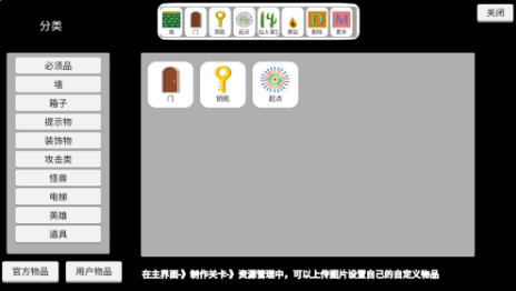 关卡制造大师2