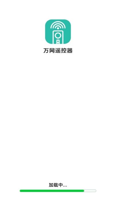 万网遥控器1