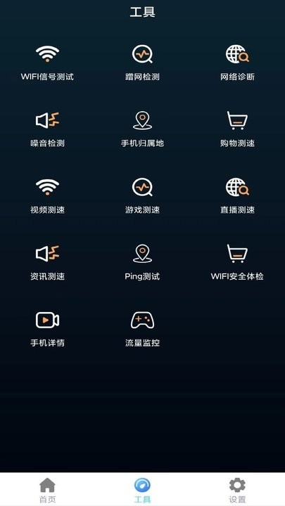 万网遥控器2