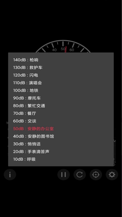 声音检测器2