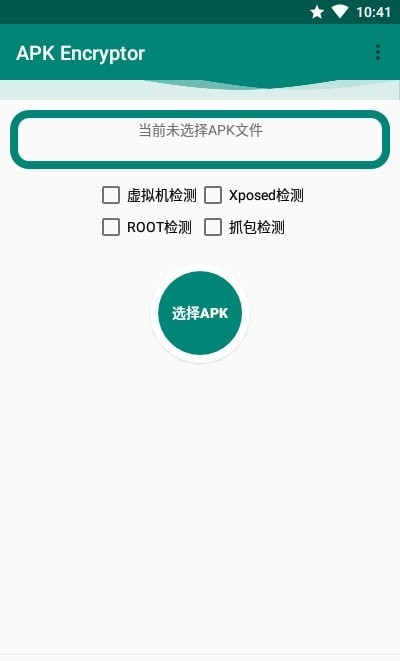 APK Encryptor1