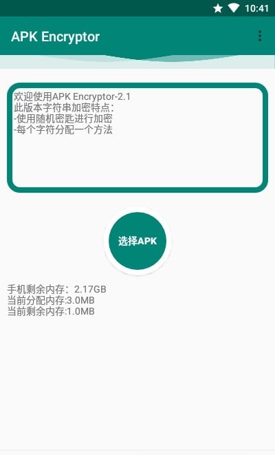 APK Encryptor2