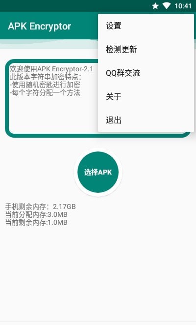 APK Encryptor3