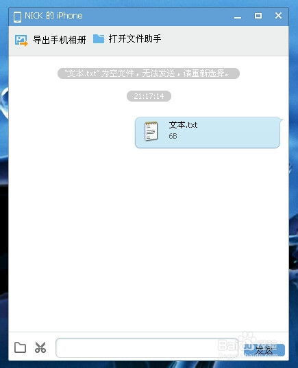 Switch连接电脑传输文件的教程与方法
