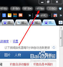 如何设置搜狗浏览器为默认下载工具
