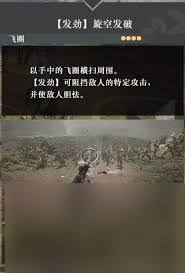 探索真三国无双起源版：叛雷武艺特效详解与获取攻略