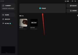 剪映自动生成字幕教程：快速掌握一键添加字幕方法
