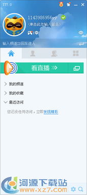 YY语音如何与频道签约教程