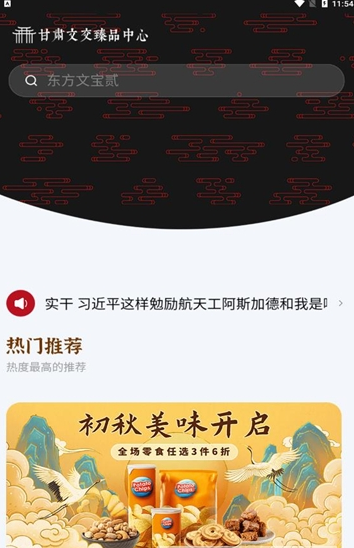甘文臻品1
