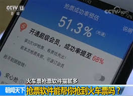 如何在春节期间快速抢到回家过年的火车票