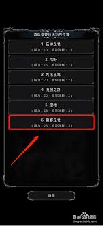 地下城堡极寒之地图通关方法