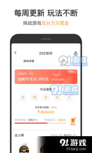 123游戏盒子1