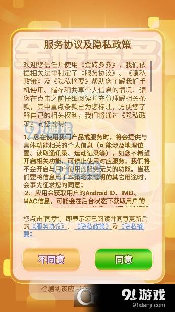 金砖多多最新红包版3