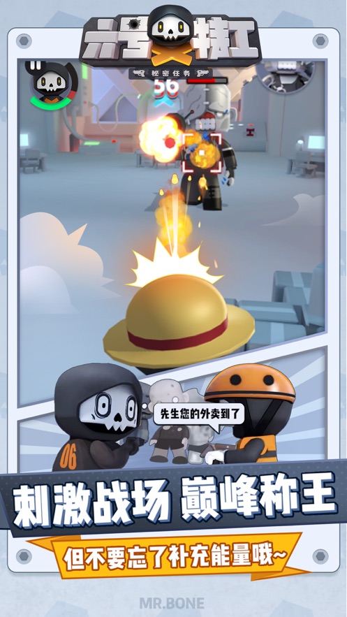 六号特工无限金币无限钻石ios2