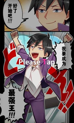 妄想学园我要成为最强王汉化版2