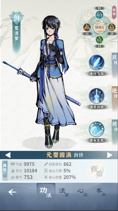 碧海苍云录内置菜单2