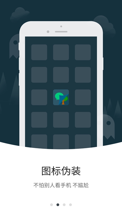 隐形拍拍2