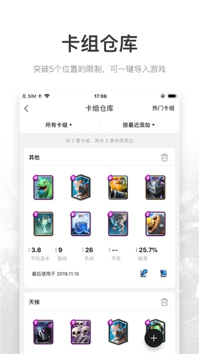 玩家助理2