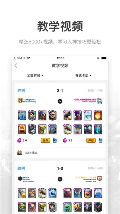 玩家助理3