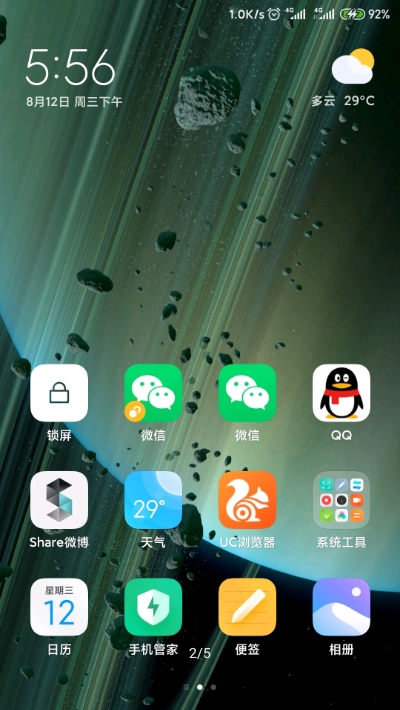 土星环超级壁纸3