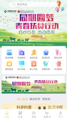 穗金汇2